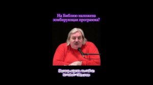 НАС ЗОМБИРУЮТ НАПРАВО И НАЛЕВО ! А МЫ ДАЖЕ НЕ ПОНИМАЕМ ТО ! ЧТО  ПРОИСХОДИТ !