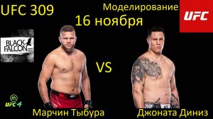 Марчин Тыбура против Джонаты Диниза БОЙ В UFC 4/ UFC 309