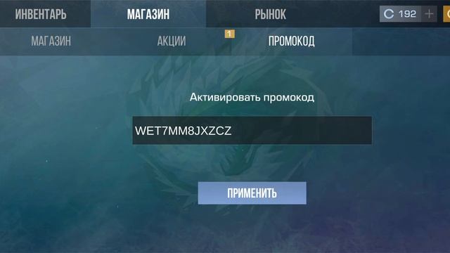 проверяем новые промокоды в standoff 2 2024 часть 3 смотреть онлайн