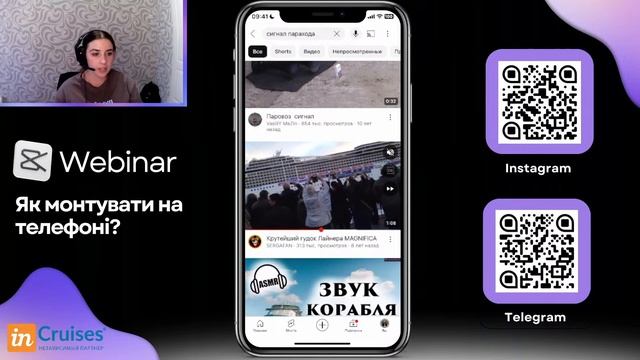 Webinar | Як монтувати відео на телефоні ? | Розбір відео смотреть онлайн