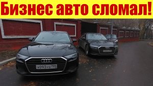 ВЗЯЛ ДЛЯ РАБОТЫ В БИЗНЕС - АВТО. 🤬 СЛОМАЛОСЬ В ПЕРВЫЙ ДЕНЬ! 🤦♂️😱😭