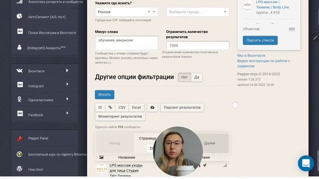 Парсинг аудитории админов любых сообществ Вконтакте за 10 минут