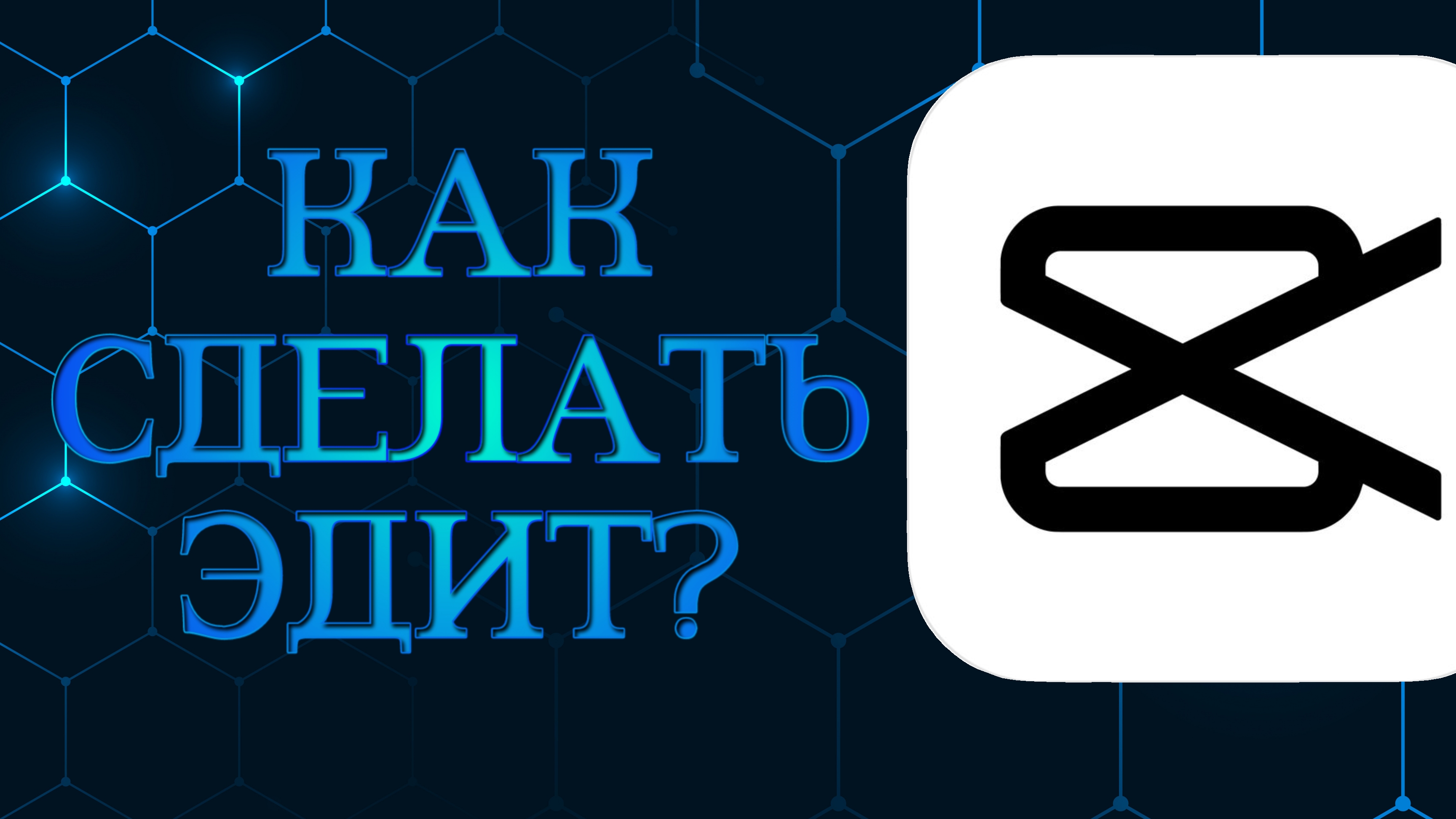 Эдит с замедлением шаблон