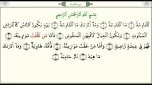 Сура 101 Аль Кариа Великое бедствие   урок, таджвид, правильное чтение