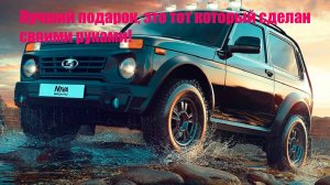 Проект - Нива для Бати! Начало, полный разбор!