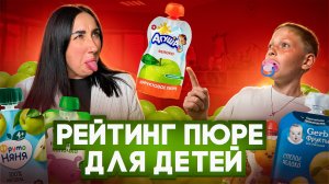 Лучшее яблочное пюре для малышей: Сравниваем ТОП брендов! 🍏👶