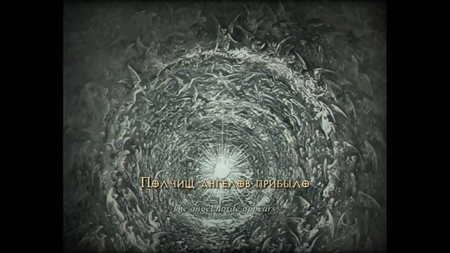 Dark Funeral - Attera Totus Sanctus (full album with lyrics + перевод + visualization) смотреть онлайн