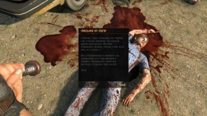 Dying Light: The Following - 7ч. Неразрывные узы