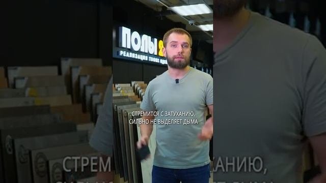 Горит ли кварцвинил?