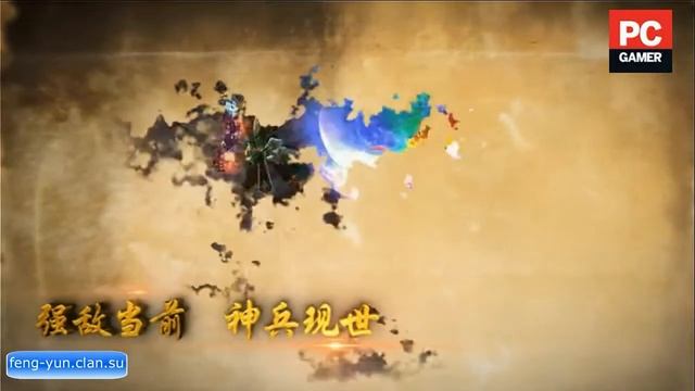 Вступительный ролик Поднебесье | Feng Yun | 风云