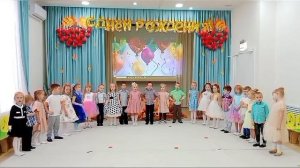 С Днем Рождения, детский сад! Поздравление от группы №1