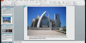 🔥ПГС🔥Строительные материалы. Введение. Основы строительного материаловедения