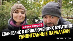 2.ЗОЛОТОЙ_КЛЮЧИК_НОВЫЕ_ПРИКЛЮЧЕНИЯ_БУРАТИНО!!!