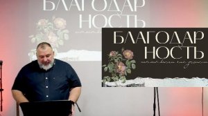 Богослужение 10.11.2024