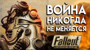 ИСТОРИЯ ПОЯВЛЕНИЯ FALLOUT ! Ретроспектива игр !