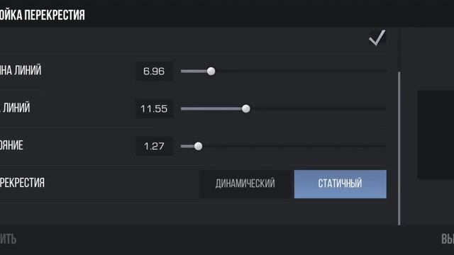 прицел джентельмена