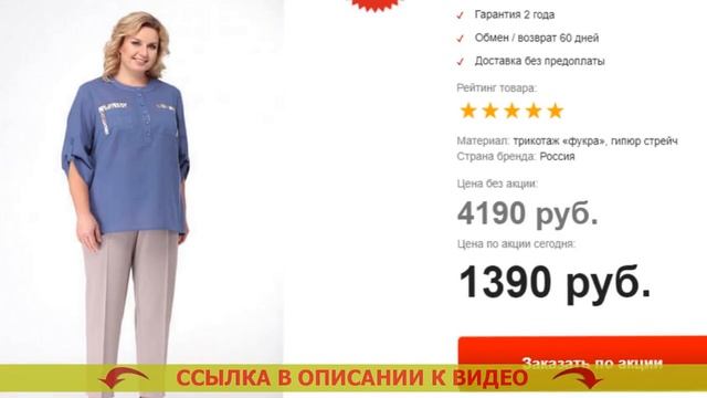 Домашний костюм женский размер 😎 смотреть онлайн