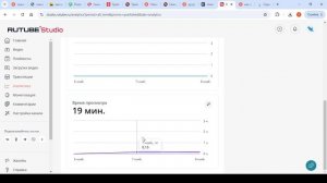проверка статистики на видио