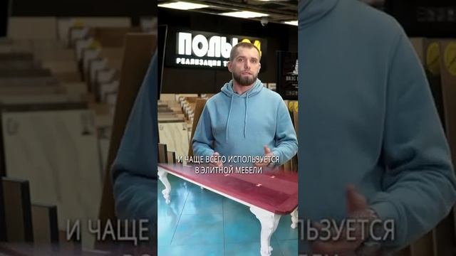 Розовые полы из редкого и безумно дорогого амаранта. Какая цена?