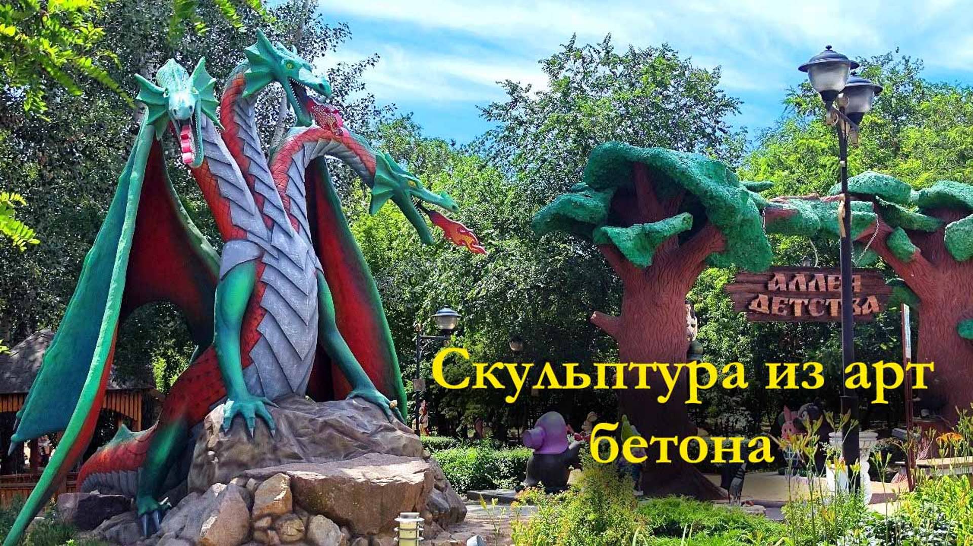 "Скульптура из арт бетона" 🔥 работы скульптора Руслана Воропаева