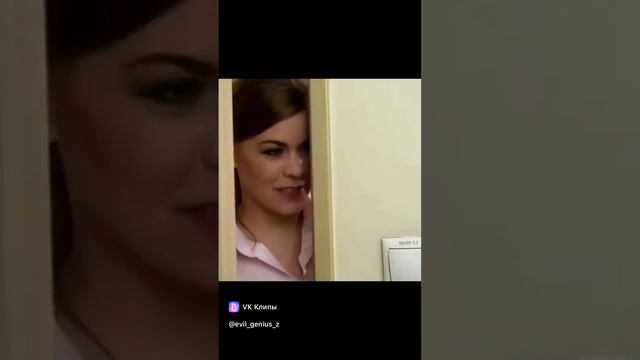 Офисный флирт🙈🤣