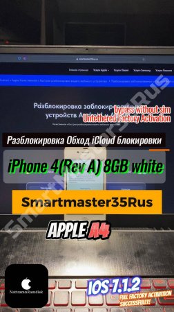 🔓 Разблокировка и обход iCloud блокировки without sim на iPhone 4(Rev A) 8GB White 🔓