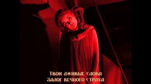 Okkultist – O.M.E.N. (full album with visualization с переводом)