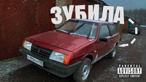 ИСТОРИЯ ВАЗ 2108 | ИНТЕРЕСНЫЕ ФАКТЫ | ЗУБИЛО В 2024 | ПРО КАНАЛ