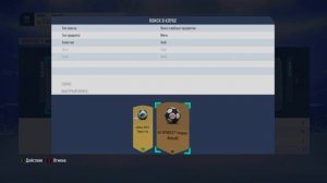 ГАЙД | КАК ПОМЕНЯТЬ ФОРМУ , МЯЧ , ЭМБЛЕМУ , СТАДИОН В FIFA 19 UT