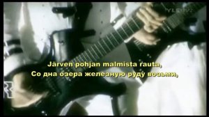 Ruoska - Alasin (lyrics + перевод)