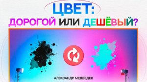 ПОЧЕМУ ОДНИ ФОТО ВЫГЛЯДЯТ ДОРОГО, А ДРУГИЕ — НЕТ