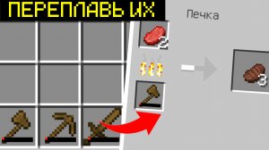 7 ЛУЧШИХ ЛАЙФХАКОВ В МАЙНКРАФТ ПЕ 1.21.44