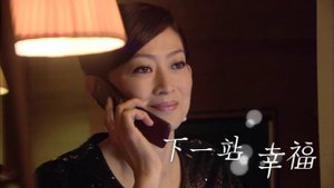 Следующая остановка — счастье 1 сезон 28 серия