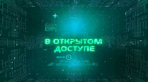 В открытом доступе | Виталий Храмченков | Белорусский инновационный фонд