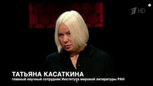 Татьяна Касаткина. О «дрожащей твари» в «Преступлении и наказании»