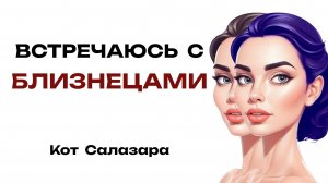 ВСТРЕЧАЮСЬ С БЛИЗНЕЦОМ. Реальные смешные истории. #реддит #отношения #юмор