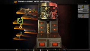 Warface Коробки удачи! FN SCAR-H