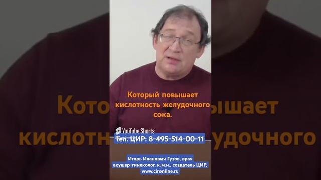 Хронический аутоиммунный гастрит - принципы лечения. И.И. Гузов.