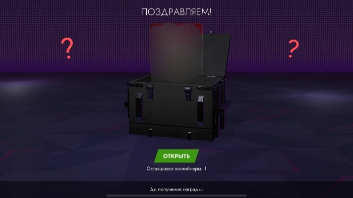 Открываем контейнеры!