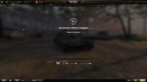 World of Tanks