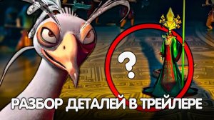 Разбор Кунг Фу Панда 4: Великая Битва или Большое Разочарование?