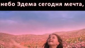 358 Небо Эдема