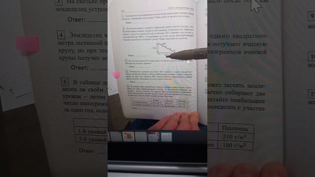 Земледелие 1 - 3
