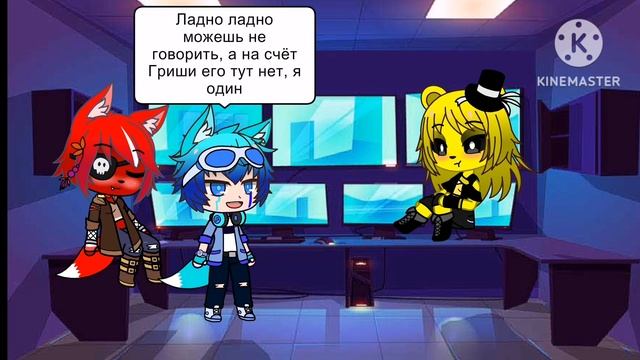 Выживание в Five nights at anime -FNIA- 4 НОЧЬ -Gacha Club- 13+