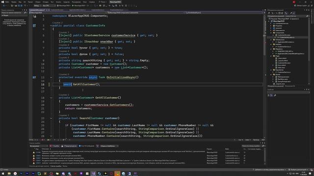Асинхронное приложение | Часть 6 | CRUD C# | ASP .Net | Blazor | Mud Blazor смотреть онлайн