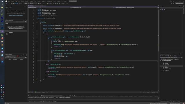 Вывод данных в DataGridView из БД | SQL | MySQL | C# смотреть онлайн
