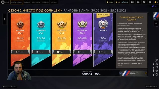 Калибр - Взял Алмазную лигу смотреть онлайн