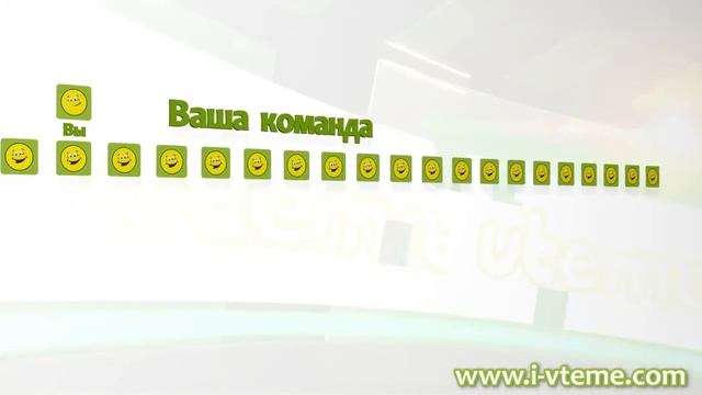 Маркетинг план Vteme. смотреть онлайн