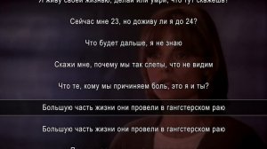 Coolio - Gangsta's Paradise (Перевод)