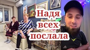 Надя всех ПОСЛАЛА. Обзор Saveliy Ad